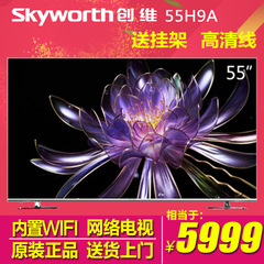 Skyworth/创维 55H9A  554K超薄超高清智能网络液晶电视机 50