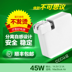 斯泰克 苹果笔记本充电器45W T头 MacBook Air电源适配器线A1466