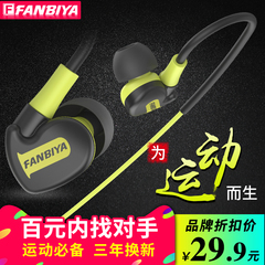 fanbiya D1重低音电脑苹果手机通用挂耳式运动入耳式耳塞线控耳机