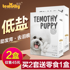 提莫比熊狗粮幼犬 小型犬天然狗粮 宠物狗粮 通用型狗粮2kg