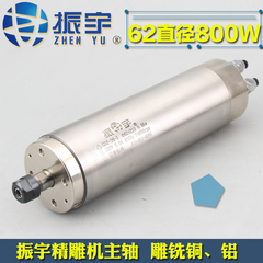 振宇800w主轴电机 62直径0.8kw高速水冷模具主轴电机 雕刻机配件