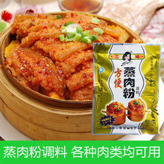 重庆四川特产二姐方便蒸肉粉双料包 农家方便粉蒸肉调料食品230g