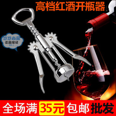 锌合金红酒开瓶器起子启瓶器酒具多功能葡萄酒开酒器创意批 发