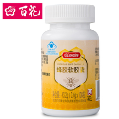 中华老字号百花牌新鲜蜂王浆纯450g天然高品质油菜蜂皇浆【顺丰】