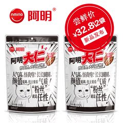 【阿明大仁_碧根果108gx2袋】零食坚果山核桃长寿果干果奶油味