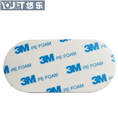 德国YOULET3M双面胶 加厚强力胶 挂钩专用粘胶94mm*46mm