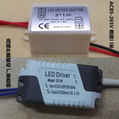 LED筒灯射灯吸顶灯恒流驱动电源3W5W7W12W18W25W36防水变压镇流器