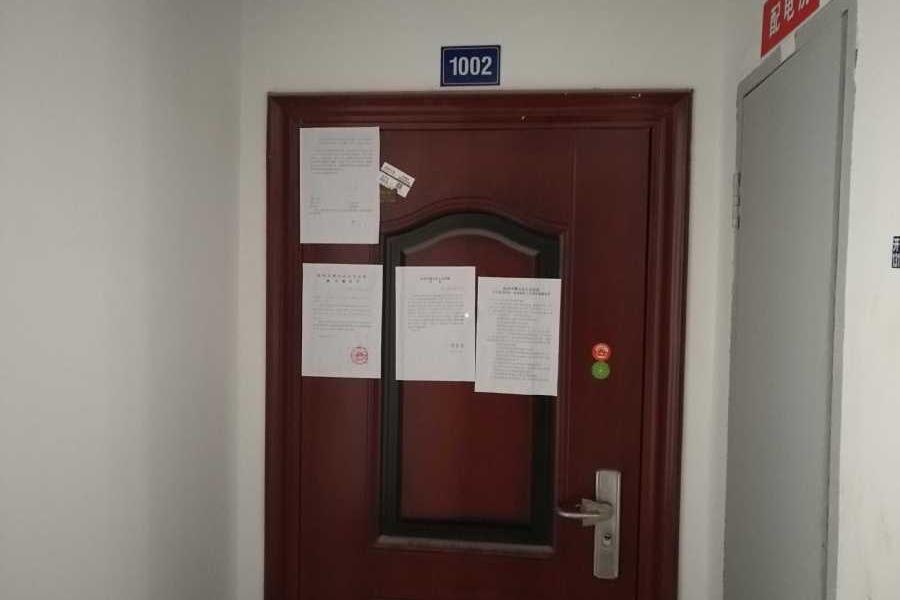 【第一次拍卖】拍卖位于杭州市萧山区河上镇九浪山花园9幢2单元1002室