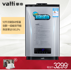 Vatti/华帝 JSQ20-i12023-12冷凝智能控温燃气热水器 天然气12升