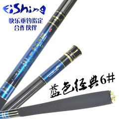裕峰蓝色经典6#号 4.5/6.3/7.2/5.4米 超轻超硬调日本台钓竿 鱼竿