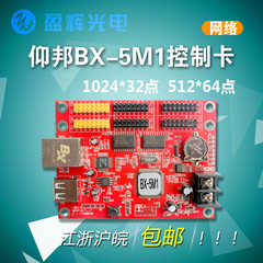 led控制卡 中航 仰邦 5代卡 BX-5M1 led显示屏 网口 U盘 控制卡