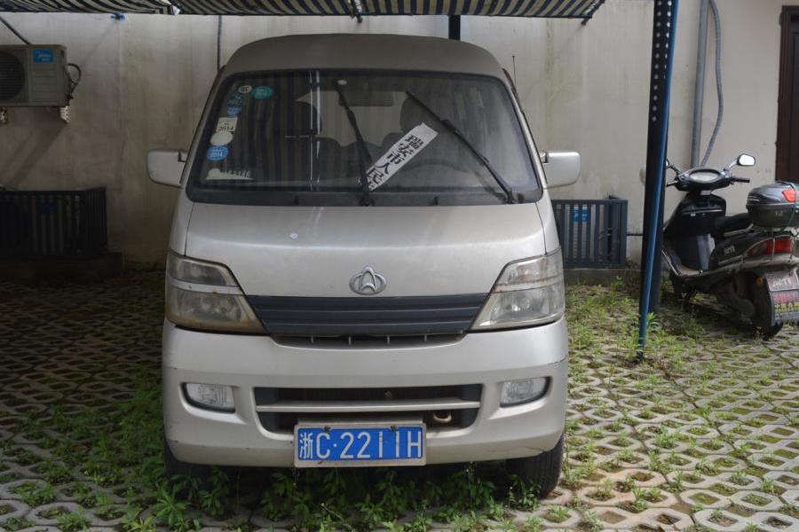 【第一次拍卖】车牌号为浙c2211h号长安牌灰色小型面包车一辆