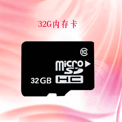 网络监控摄像头32G内存卡micro SD/TF卡监控内存卡高速储存内存卡