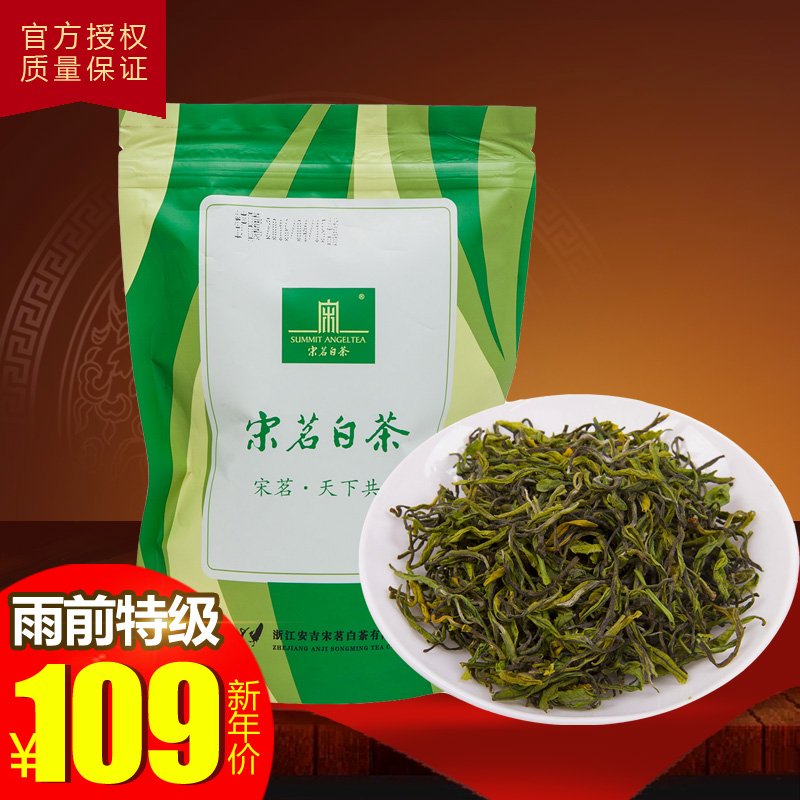 【预售】宋茗安吉白茶新茶雨前特级珍稀春茶正宗绿茶原产地100g产品展示图4