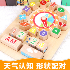 2-3-6岁幼儿园蒙氏早教益智儿童宝宝数字积木钟表认识时间玩具