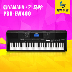 Yamaha/雅马哈电子琴 PSR-EW400 成人儿童电钢琴76键力度键盘