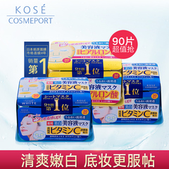 kose抽取式美白VC*2盒 抽取式（透明质酸）*1盒美白保湿