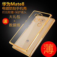 meephong 华为mate8手机壳奢华边框式mate8保护套简约防摔男女款