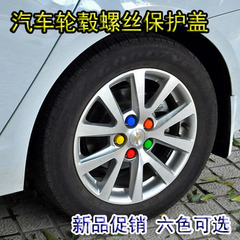 汽车轮毂螺丝保护盖 汽车轮毂螺丝帽 防尘防锈 完美保护螺丝