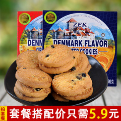 zek葡萄干黄油曲奇饼干果肉果脯蜜饯曲奇90g马来西亚进口小零食品