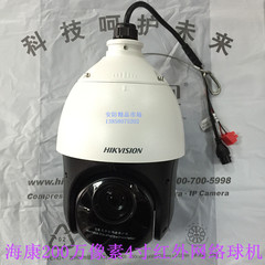 海康威视网络球机DS-2DC4220IW-D高清200万红外防水H.265