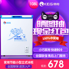 KEG/韩电 BC/BD-108QB小型冰柜家用冷柜 立式 迷你冷藏冷冻节能