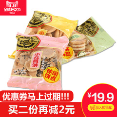 徐福记小丸煎饼饼干散装糕点心选休闲办公室小吃零食品500g