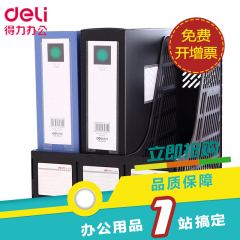 得力5604档案盒3寸A4塑料粘扣办公文件盒大容量资料盒会计凭证盒