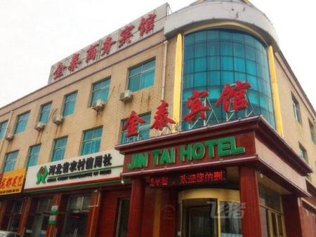 秦皇岛卢龙金泰商务宾馆