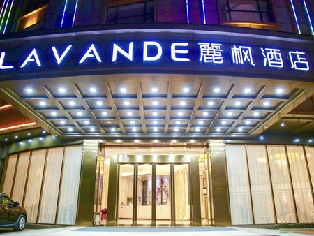 麗枫酒店高州冼太大桥店