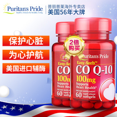 普丽普莱辅酶Q10 coq10营养软胶囊 100mg*60粒 2瓶起拍