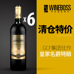 【清仓特惠】WINEBOSS皇家精选法国进口红酒干红葡萄酒