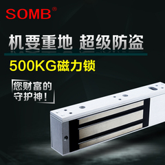 SOMB 玻璃单门双门磁力锁500kg门禁机电磁电控锁电子磁力刷卡门锁