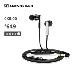 SENNHEISER/森海塞尔 CX5.00 G-i 入耳式耳机 手机耳机带耳麦