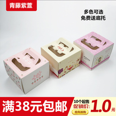 青藤紫萱粉嫩草莓迷你4寸 手提蛋糕奶酪盒 4寸芝士蛋糕盒 含内托