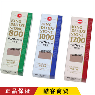 日本原装进口 KING 800 1000 1200目 寿司 料理 砥石 磨刀油石