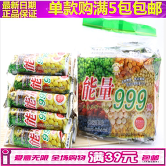 福堡能量999棒200g 绿豆夹心糙米卷糕点心杂粮饼干办公室休闲零食