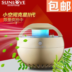 新乐孚SUNLOVE车载空气净化器除pm2.5烟尘负离子除甲醛礼品家用