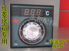 原装红菱烤箱专用温控温度仪表红菱烤箱原装温控仪表温度表配件