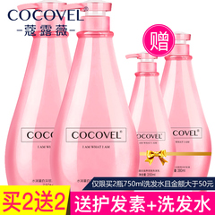 正品COCOVEL沐浴露 香水味持久留香男士女士非美白补水保湿家庭装