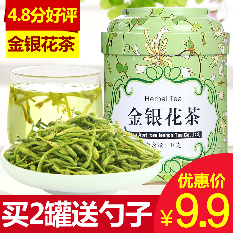 【拍下9.9元】四月茶侬金银花花草茶河南封丘花茶叶可搭配菊花茶产品展示图2