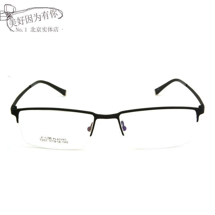 近视眼镜框男款商务大脸半框超轻纯钛眼镜架眼睛框配光学眼镜