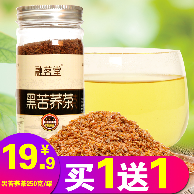 融茗堂_黑苦荞茶 四川大凉山 全胚芽苦荞麦茶 250g 茶叶产品展示图1