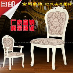 包邮进口欧式实木韩式田园餐椅高档仿古白色餐椅时尚简约书桌椅子