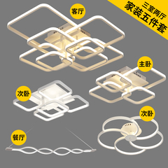 后现代简约灯具套餐大气客厅灯长方形温馨卧室吸顶灯艺术餐厅吊灯