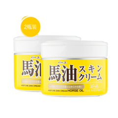 日本正品LOSHI北海道马油膏保湿补水 祛痘淡斑220g2瓶装 马油面霜