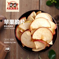 北国庄园苹果脆片65g*3袋装苹果干脆片水果干休闲零食小吃