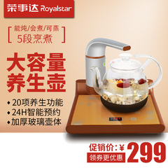 Royalstar/荣事达 GM10R全自动上水器电热水壶玻璃烧水壶电茶壶