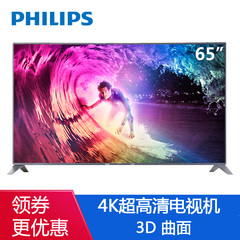 预定Philips/飞利浦 65PDL960/T3 65英寸4K高清3D智能平板电视机