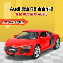 1:32奥迪Audi R8跑车合金小汽车模型 声光回力可开门儿童玩具